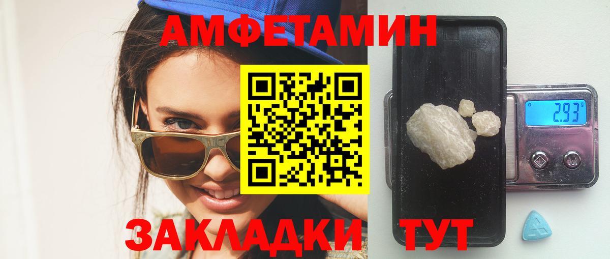 Печора  АМФ  Вход с VPN  Амфетамин  Amphetamine Premium 