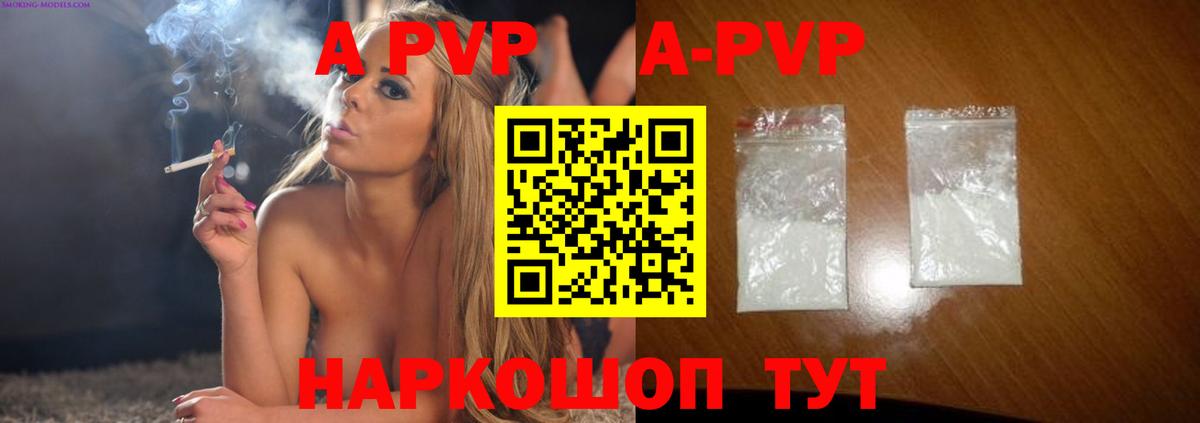APVP VHQ  Вход с VPN  Печора  А ПВП СК КРИС  Альфа ПВП кристаллы 