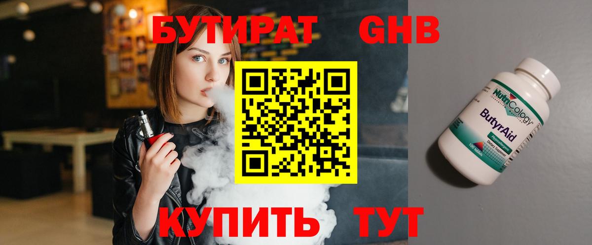 Бутират оксана Печора