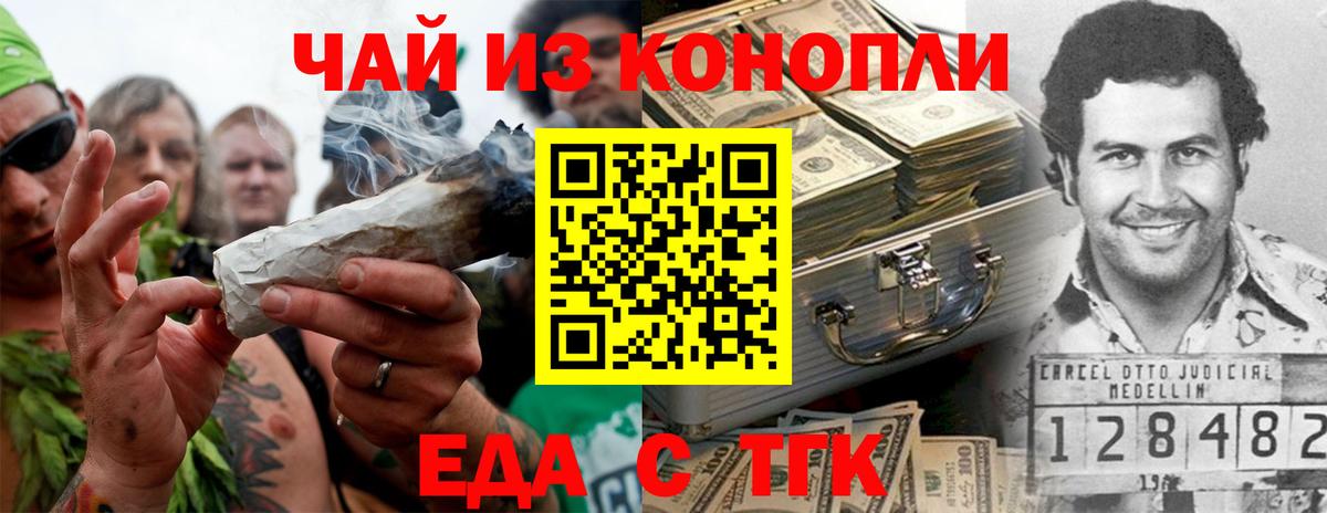 Еда ТГК марихуана  Вход с VPN  Печора 