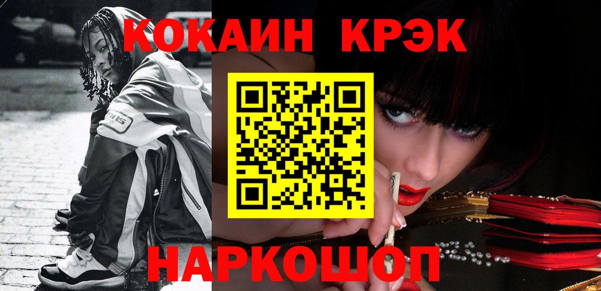 COCAIN VHQ Печора