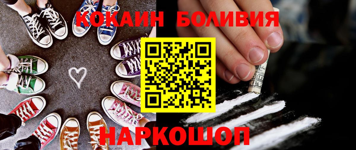 Печора  КОКАИН Fish Scale  Cocaine  Вход с VPN 