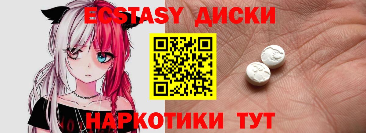 Ecstasy mix Печора