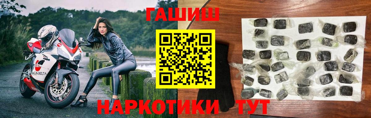 ГАШ hashish  Вход с VPN  Печора 