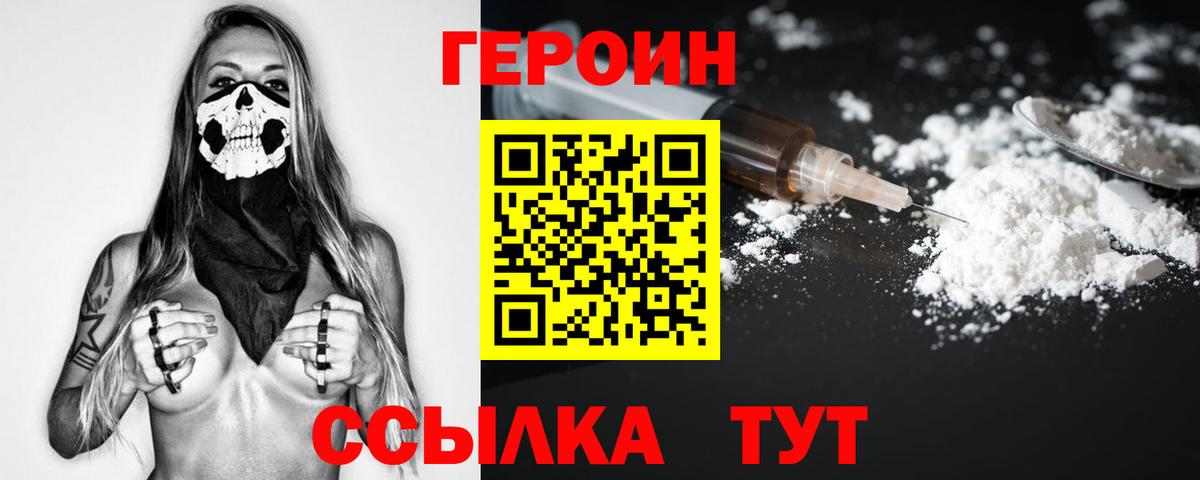 Печора  ГЕРОИН  Вход с VPN  ГЕРОИН афганец 
