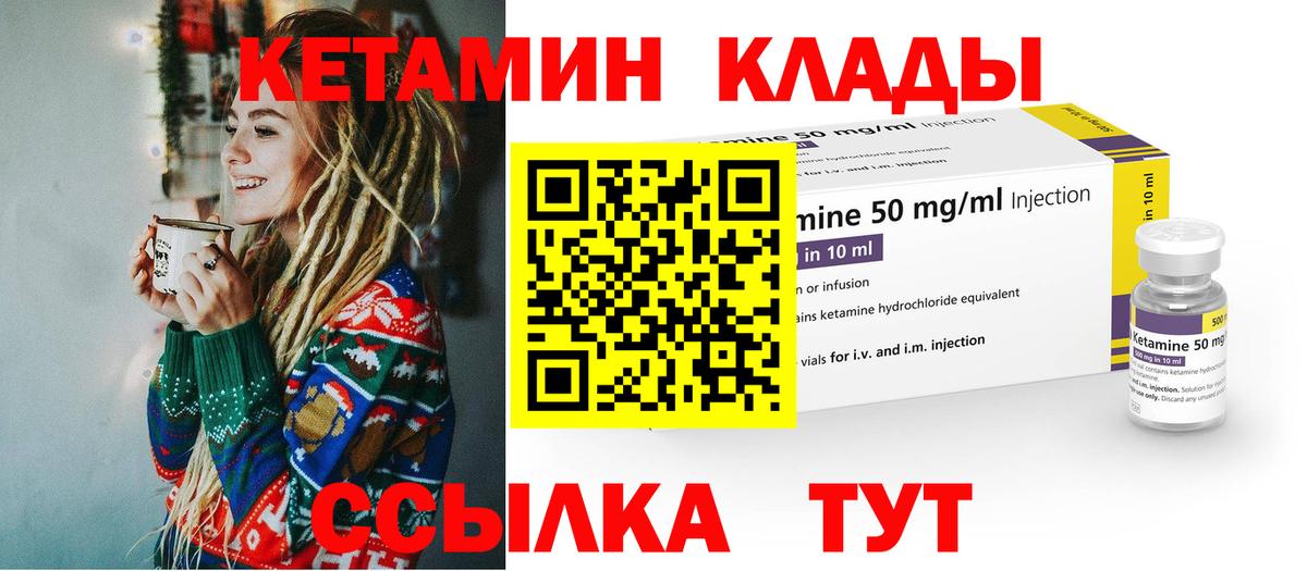 КЕТАМИН ketamine Печора