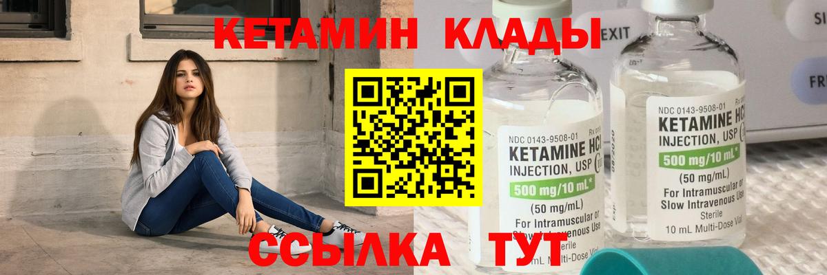 Печора  Кетамин VHQ  Кетамин ketamine  Вход с VPN 