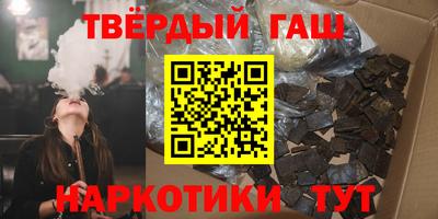 синтетический гашиш Ставрополь
