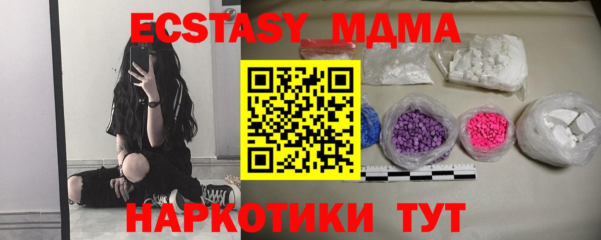 МДМА Molly  MDMA VHQ  Вход с VPN  MDMA  Печора 