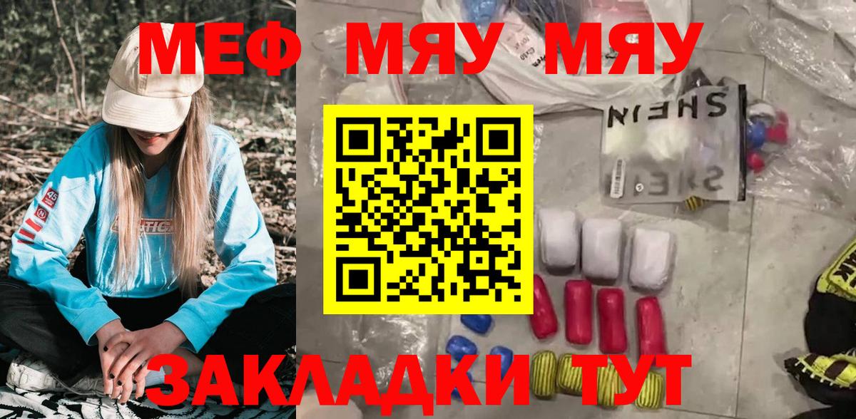 Меф Печора