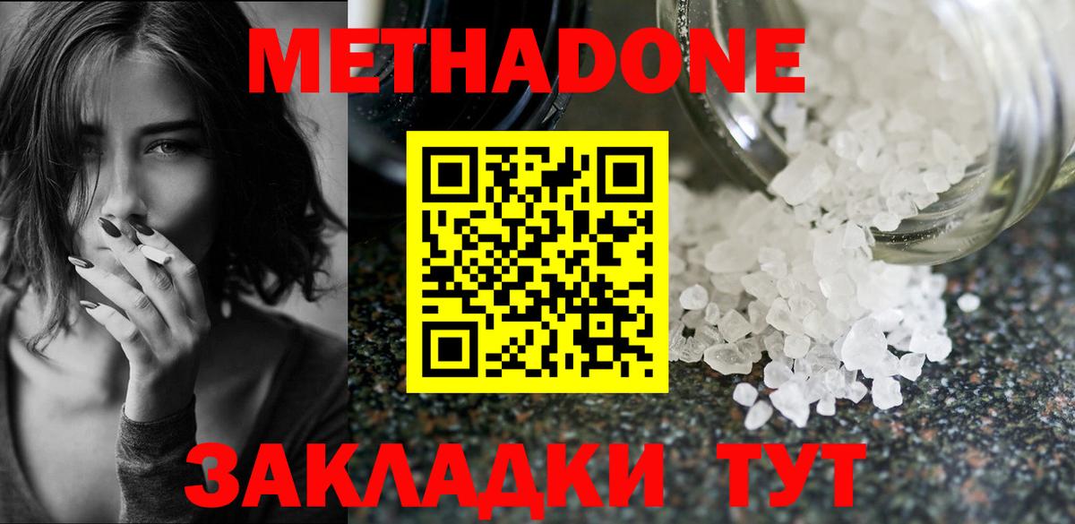 Метадон VHQ  Вход с VPN    сайт  darknet состав  Печора 