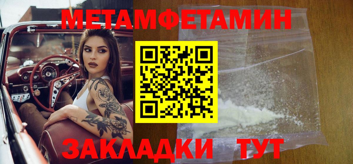 Метамфетамин винт  Метамфетамин винт  Печора  Вход с VPN 